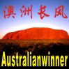澳洲长风信息网（www.australianwinner.com）是南半球最高点击数的中（简繁体）、英文综合信息网站之一， 涵盖商贸、留学、移民、投资澳洲、房地产信息、旅游、文学、新闻、娱乐等多种信息，大量澳洲写实生活和旅游照片。读者来自中国、美国、澳大利亚、加拿大、台湾、香港等超过110个国家/地区 ，是您深入了解澳大利亚的重要门户之一。2007年11月“澳洲长风信息网”和“澳洲彩虹鹦”网站 同时被澳洲国家图书馆确认为“对国家有重大意义的网络电子刊物”，被“加入到PANDORA国家文献数据库(一个能够为超过1,100个澳洲图书馆所共享的归类数据库)”。