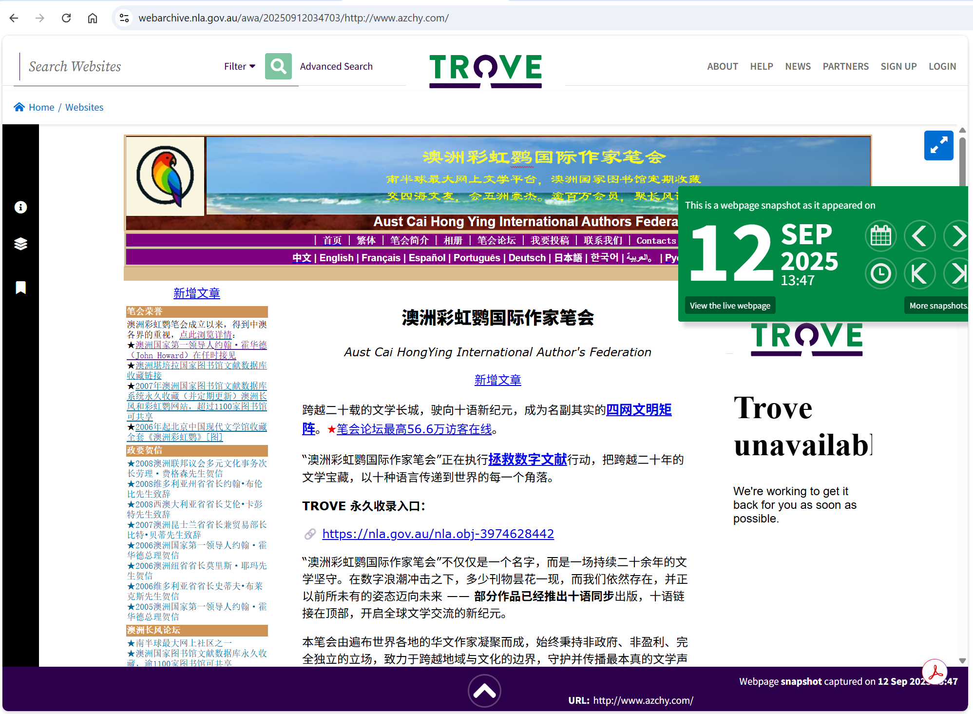 �Ĵ����ǹ���ͼ��� TROVE ϵͳ�й��ڰ��޲ʺ������ұʻ�������������׵���ҳ���մ浵���״�ȫ��վ������¼ʼ��2007��11��30�� https://webarchive.nla.gov.au/awa/20250912034703/http://www.azchy.com/